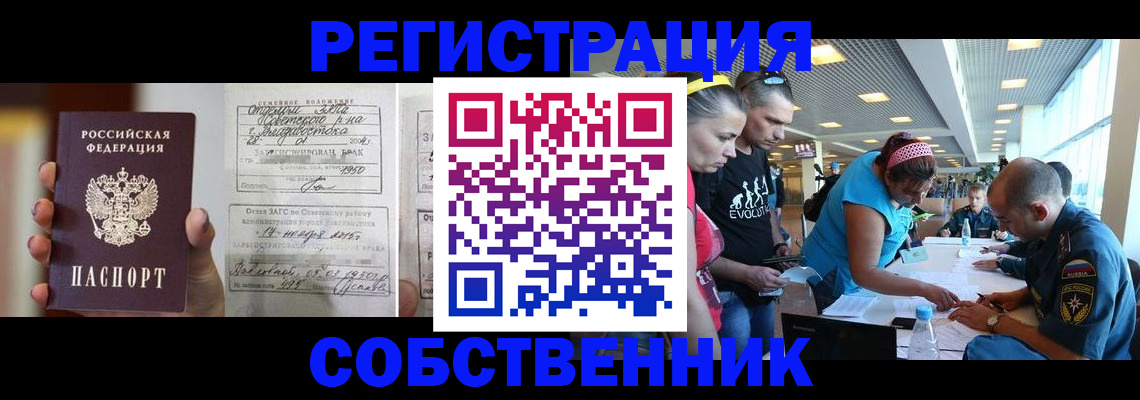 прописка поиск в Сосногорске