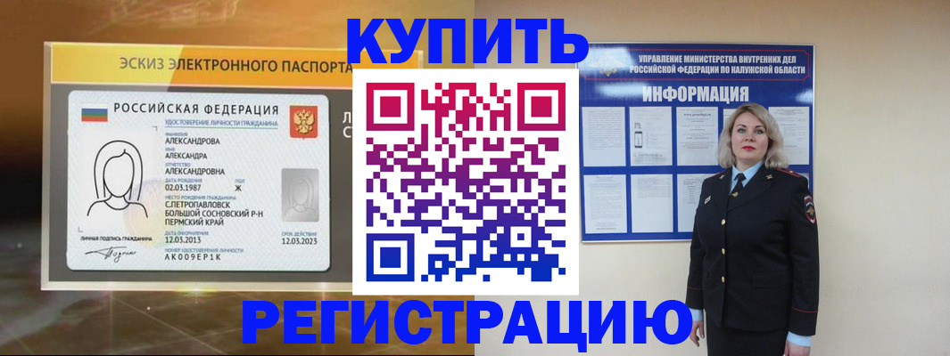 миграционный учет в Сосногорске