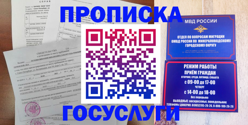 временная регистрация для всех в Сосногорске