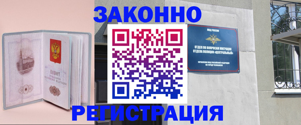 где прописаться в Сосногорске