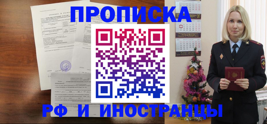 временная регистрация адрес в Сосногорске
