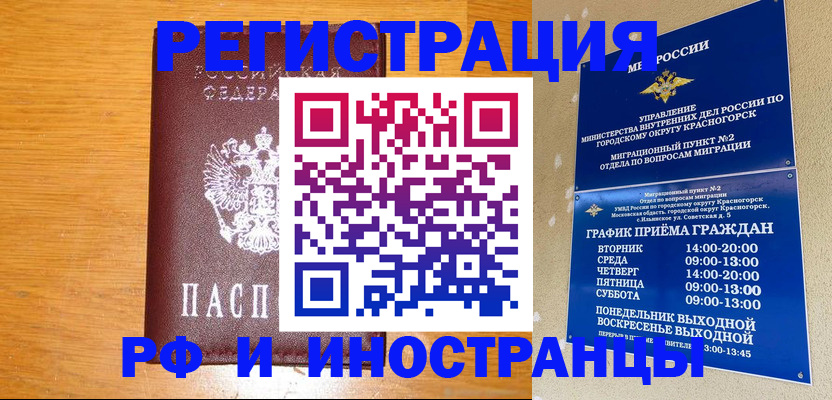 регистрация для дет. сада в Сосногорске